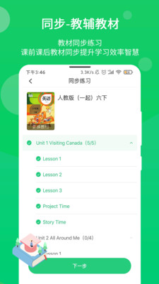 驰声优学最新安卓免费下载v1.3.4
