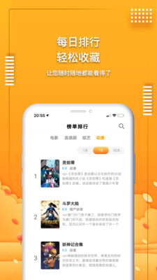 爱电影视手机版最新免费下载v2.0.5