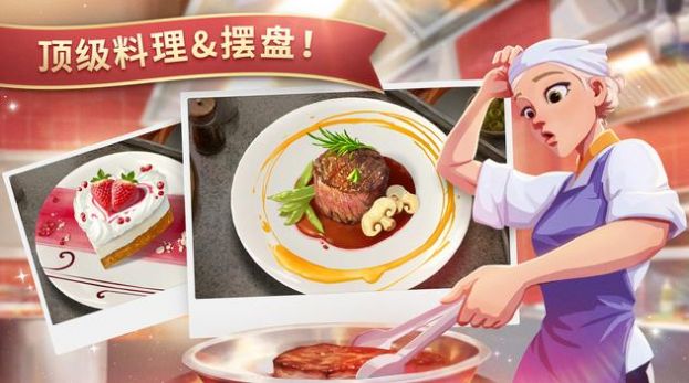 夏洛特的餐桌安卓最新版下载v1.16.00