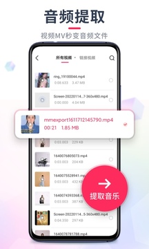 音频裁剪大师手机apk安装包下载v22.1.18