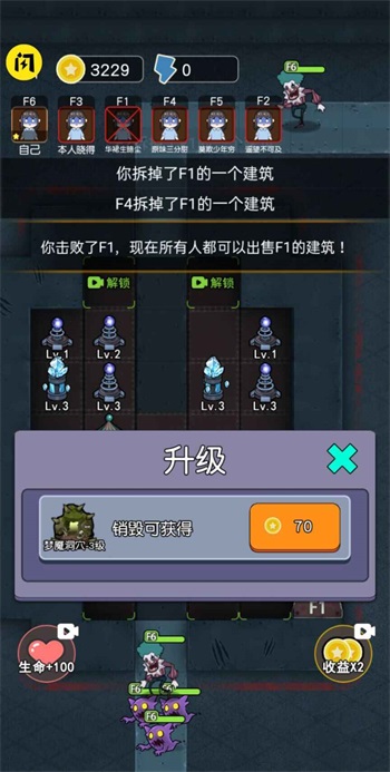 攻守兼备手机版最新安卓免费下载v1.6.9