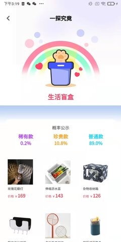 梧桐猫商城安卓最新版下载v1.0