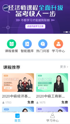 糯米学堂手机apk安装包下载v1.6.0