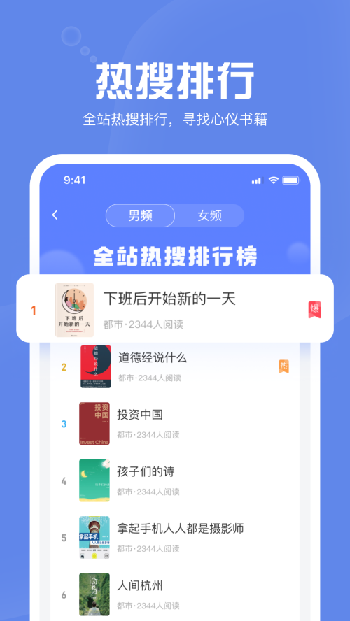 墨墨追书最新安卓免费下载v1.0