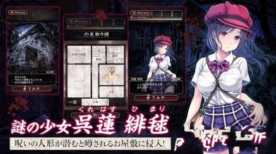 被诅咒的人偶屋安卓最新版下载v1.0.5