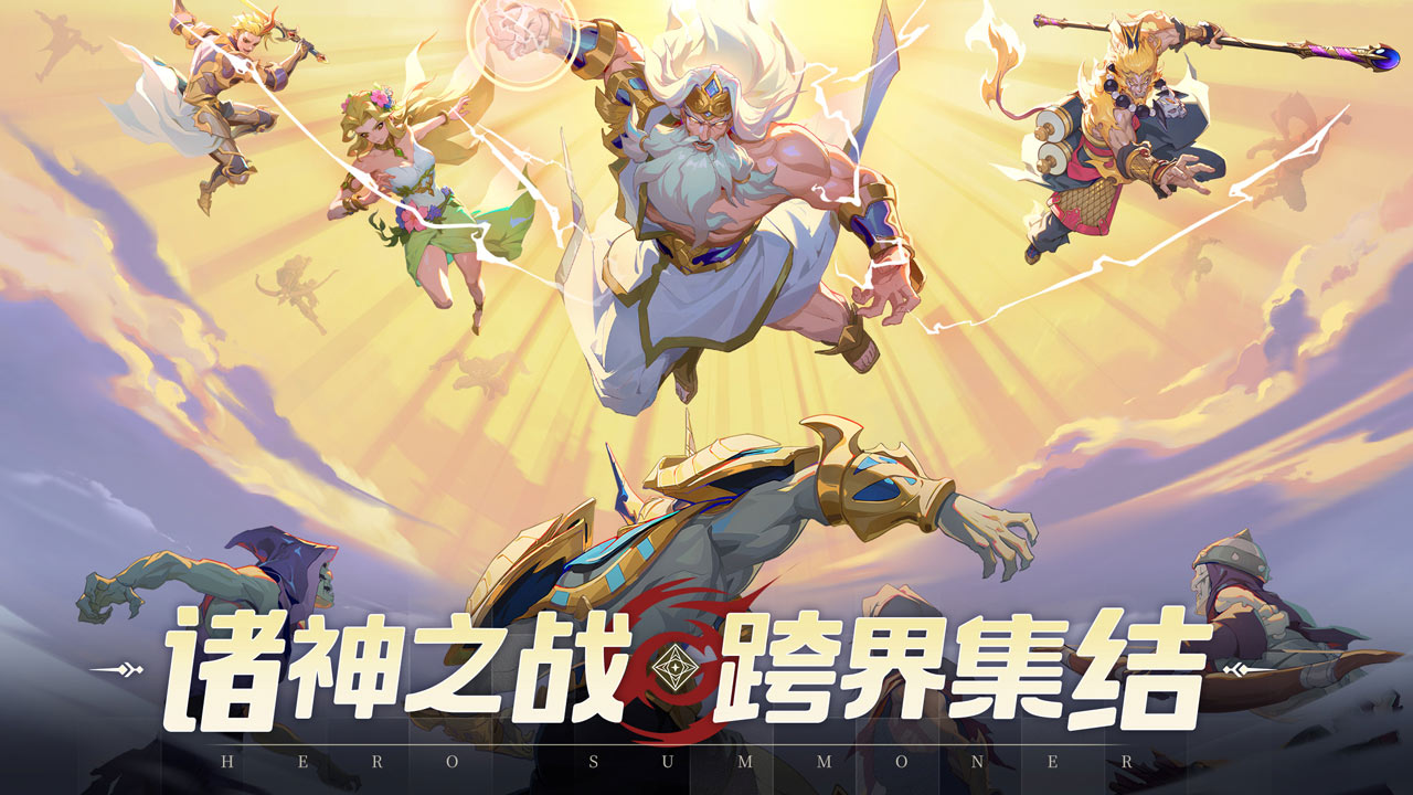 群英召唤师最新安卓免费下载v1.0.0