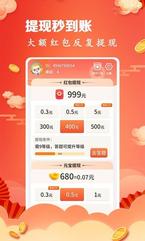 成语连连赚安卓最新版下载v1.0.0