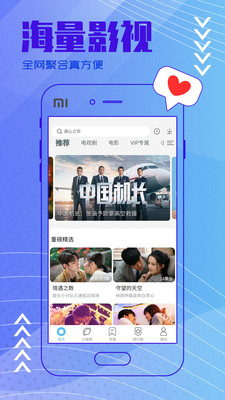 今日影视免费版手机最新下载v2.5.3