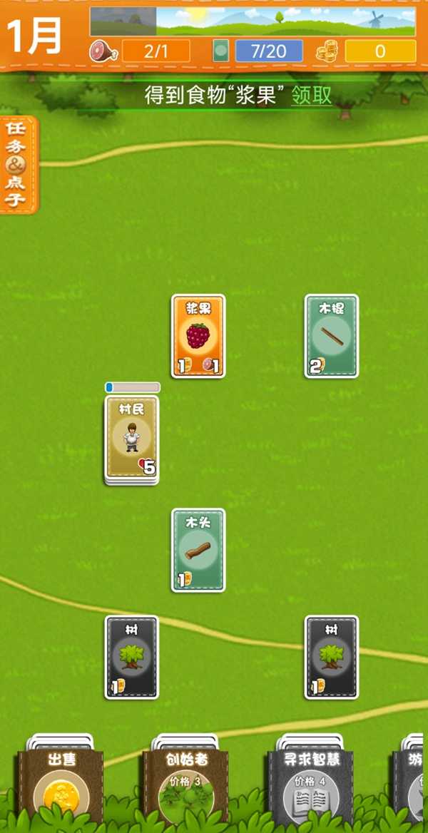 堆叠世界最新安卓免费下载v1.5.3
