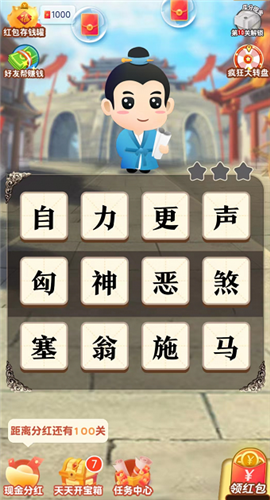 天天学成语安卓最新版下载v3.7.4