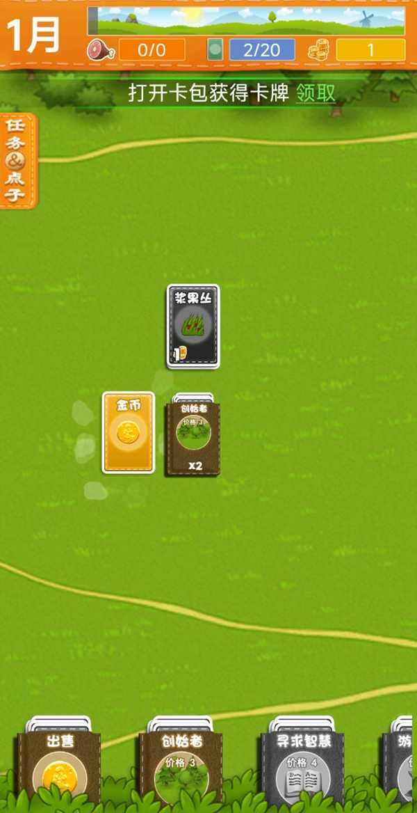 堆叠世界无敌版手机免费下载v1.5.5