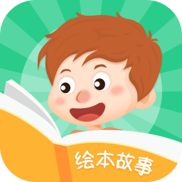儿童启蒙绘本故事最新安卓免费下载v1.2.1