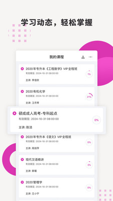 硕成在线最新安卓免费下载v2.0.17