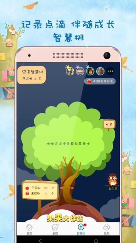 虫虫之家手机apk安装包下载v6.0.0