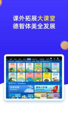 小学同步四年级手机apk安装包下载v3.6.9.6