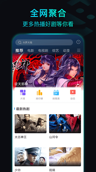 晴天影视手机apk安装包下载v1.3.5