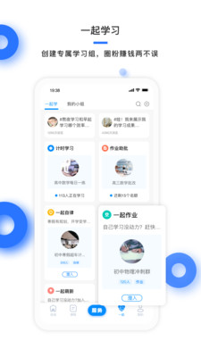 学霸在线教师端手机apk安装包下载v3.0.2