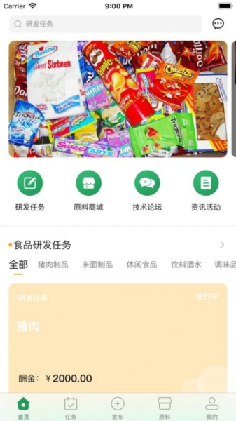 食研师安卓最新版下载v1.0.9