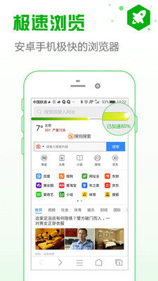 安全浏览器手机apk安装包下载v6.2.7