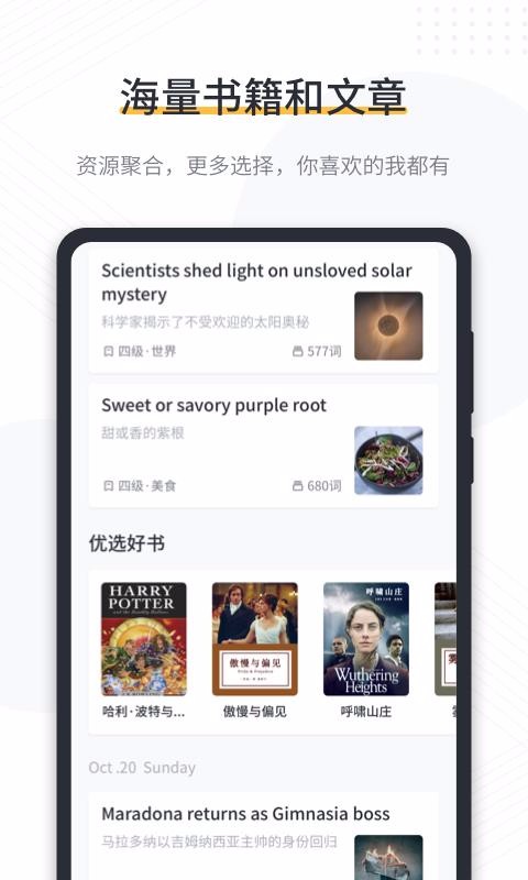 懒人英语阅读最新安卓免费下载v1.7.1