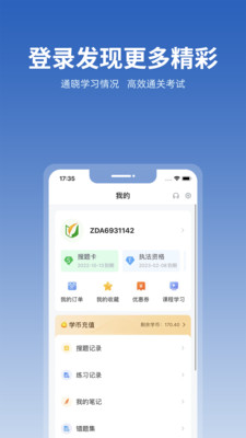 上学吧找答案手机apk安装包下载v5.3.8