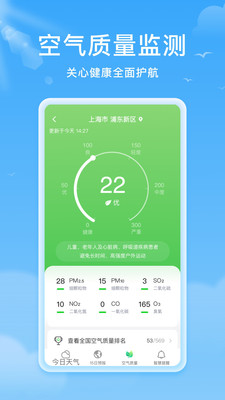 熊猫天气手机apk安装包下载v1.2.1