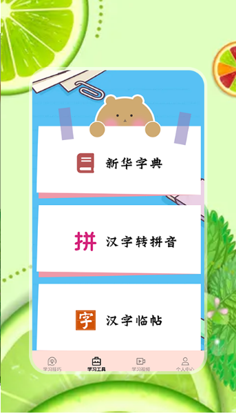 简单学习安卓版下载v1.1