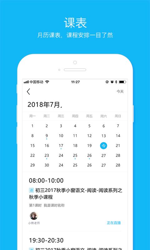 云课手机apk安装包下载v5.0.6