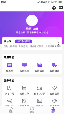 幂学在线手机apk安装包下载v2.0.2.5