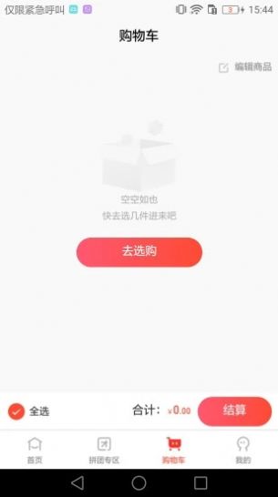 红人拼安卓版下载v3.1.26