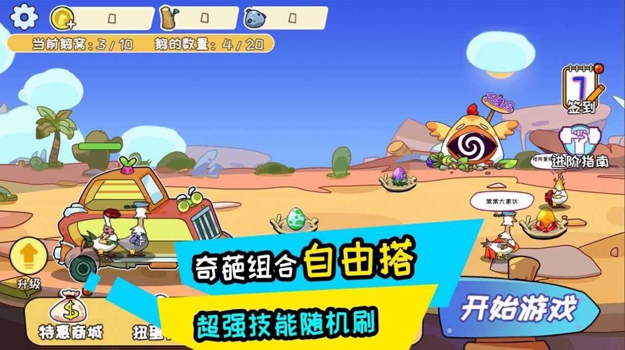 阿呆的村庄安卓最新版下载v1.0