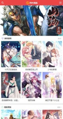 阿大漫画安卓最新版下载v1.0.0