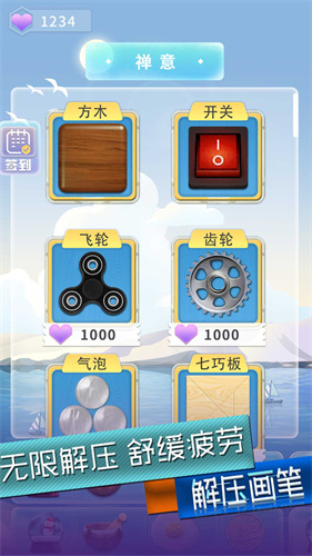 解压画笔安卓最新版下载v1.0.0