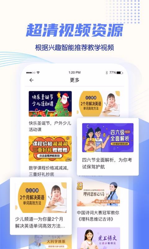 初中教学同步课程手机apk安装包下载v2.0.0