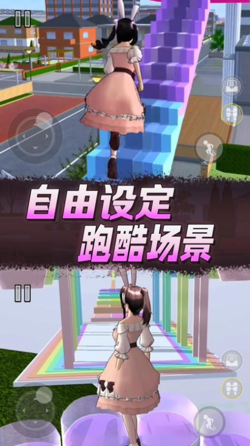 樱花高校逃离老妈安卓最新版下载v1.0