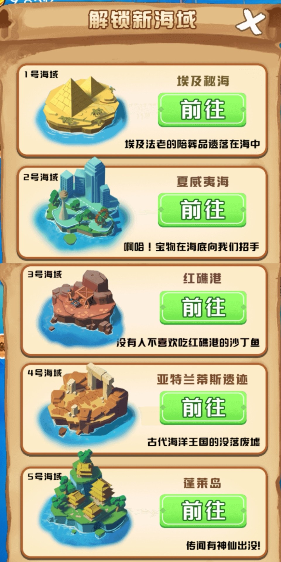 海底寻宝模拟器安卓版下载v1.0