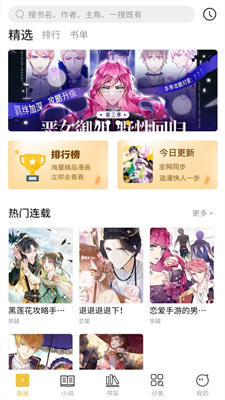 多阁漫画安卓手机最新版下载v1.0.4