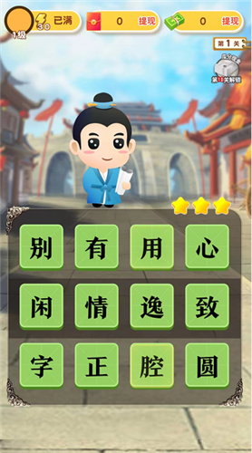 天天学成语安卓最新版下载v3.7.4
