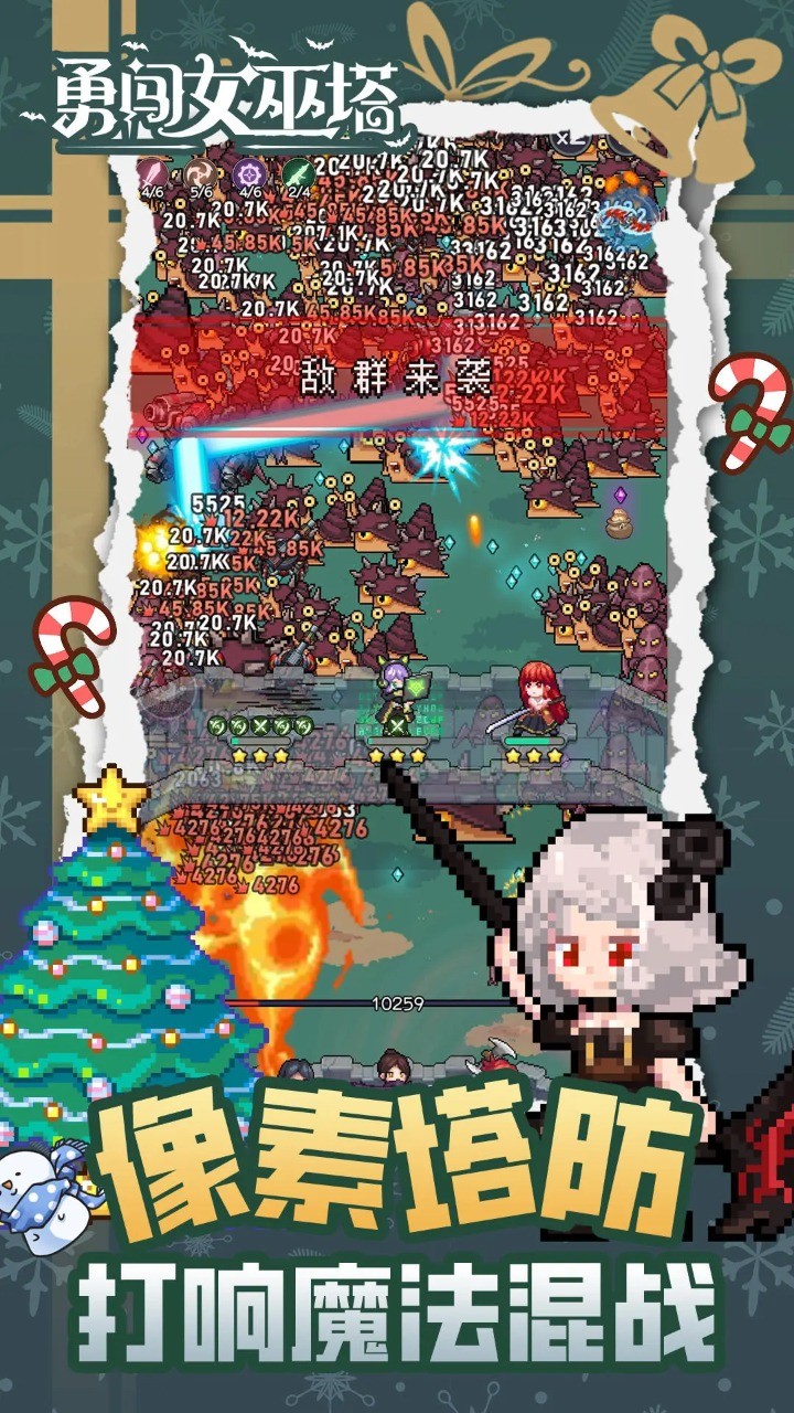 勇闯女巫塔龙腾新春版本最新安卓免费下载v1.9.2