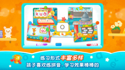 2Kids学拼音手机apk安装包下载v9.1.0