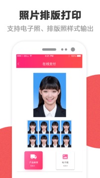 证件照研究院最新版免费下载v4.1.1