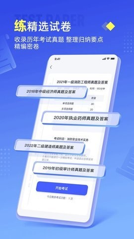 准题宝安卓版下载v1.0