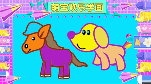 萌宝画画大师安卓最新版下载v1.0