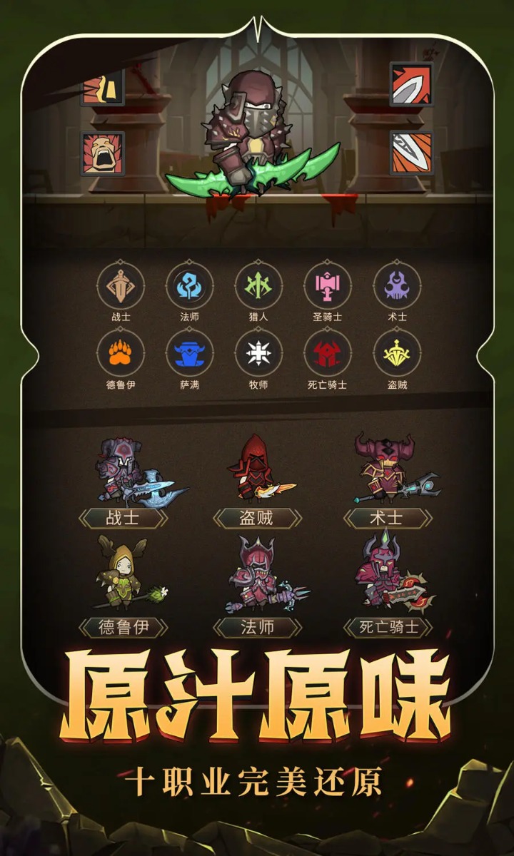 异世界勇者最新安卓免费下载v6.0
