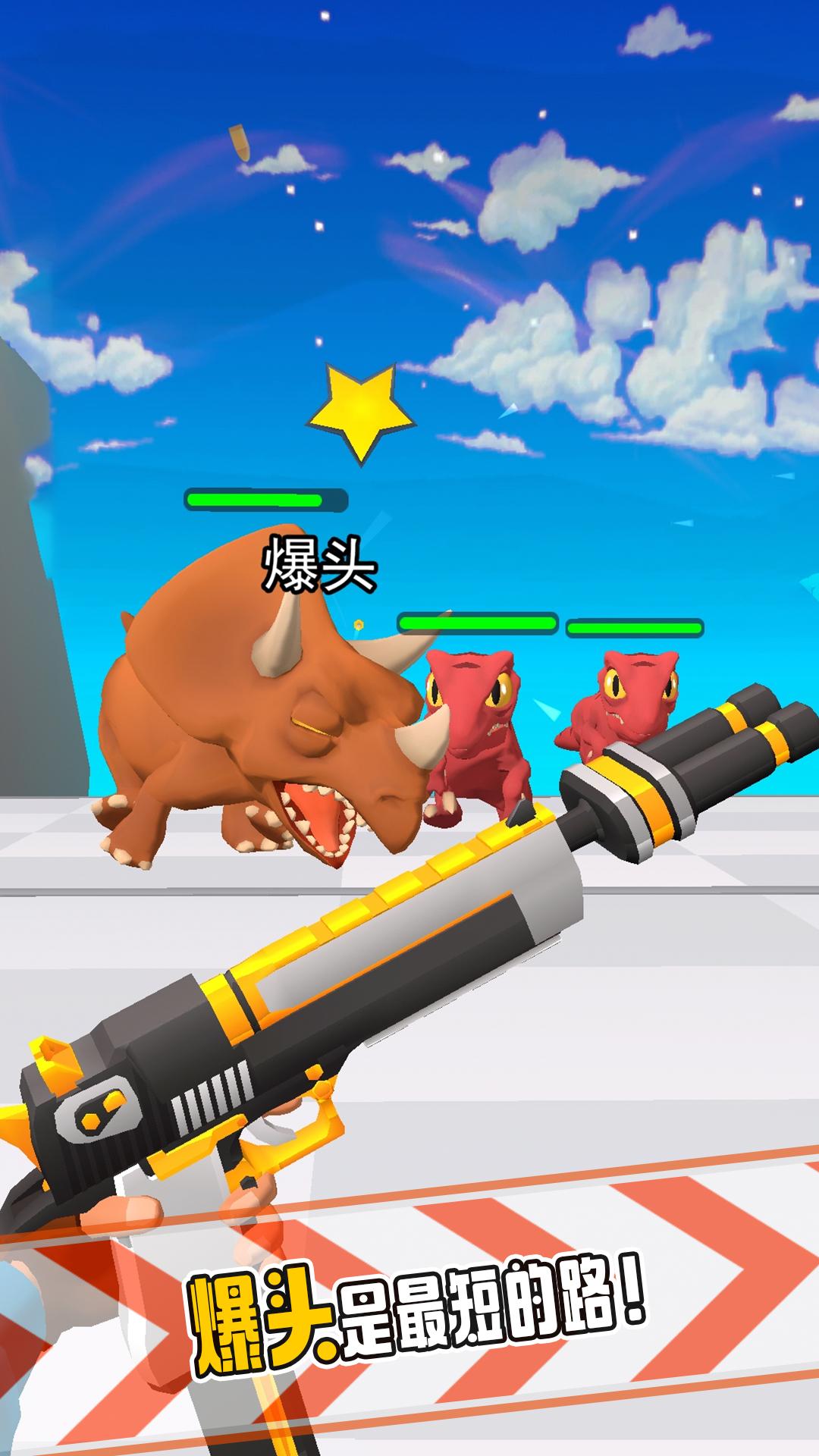 暴走双枪安卓版下载v1.0.0