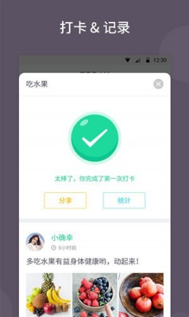 学习打卡安卓最新版下载v2.2.0