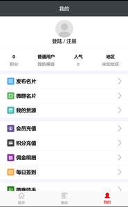 粉丝爆击安卓版下载v2.3.0