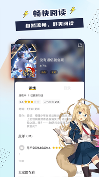 比熊漫画旧版安装包免费下载v2.1