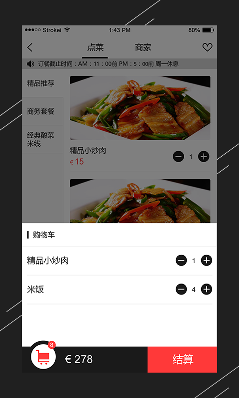 leben安卓版下载v3.08