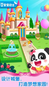 奇妙梦幻城堡最新版下载v9.66.00.00